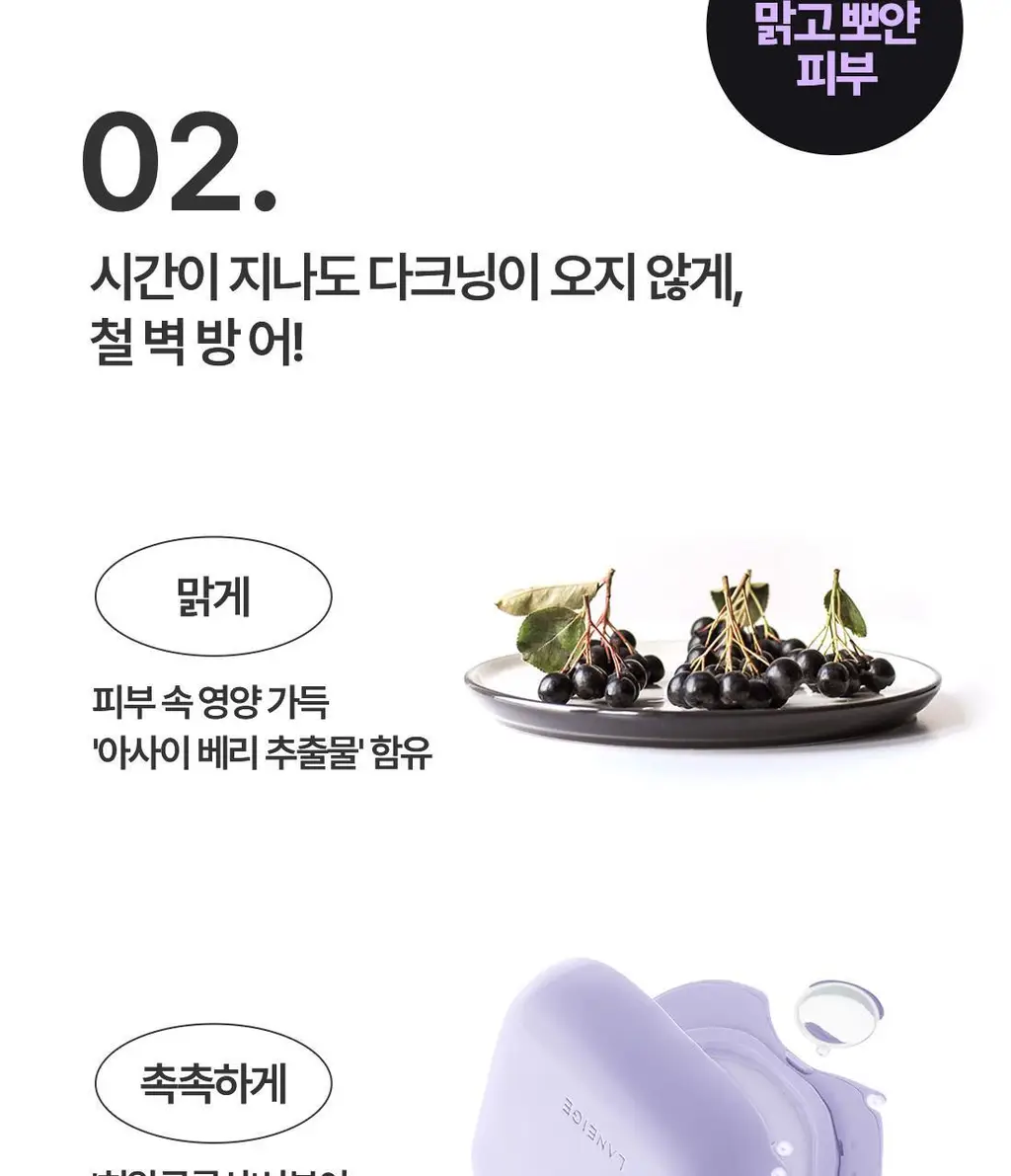 [파우더 브러쉬 증정] 라네즈 네오 톤업 피니시 파우더 7g 상세페이지 8